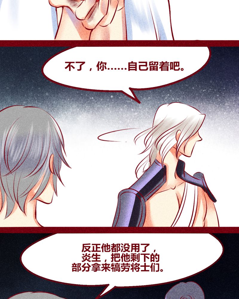 《神兽退散》第136章 第54页