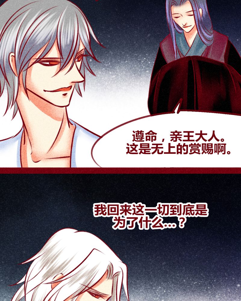 《神兽退散》第136章 第55页