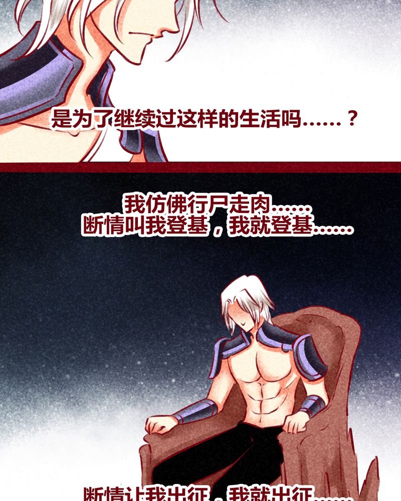《神兽退散》第136章 第56页