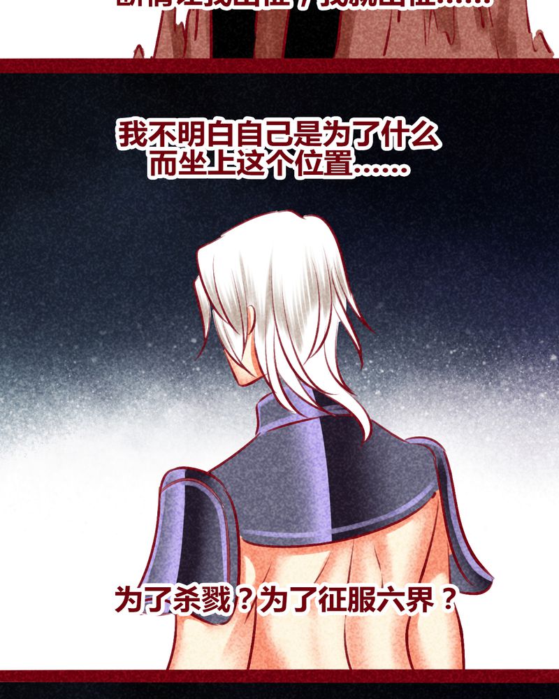 《神兽退散》第136章 第57页