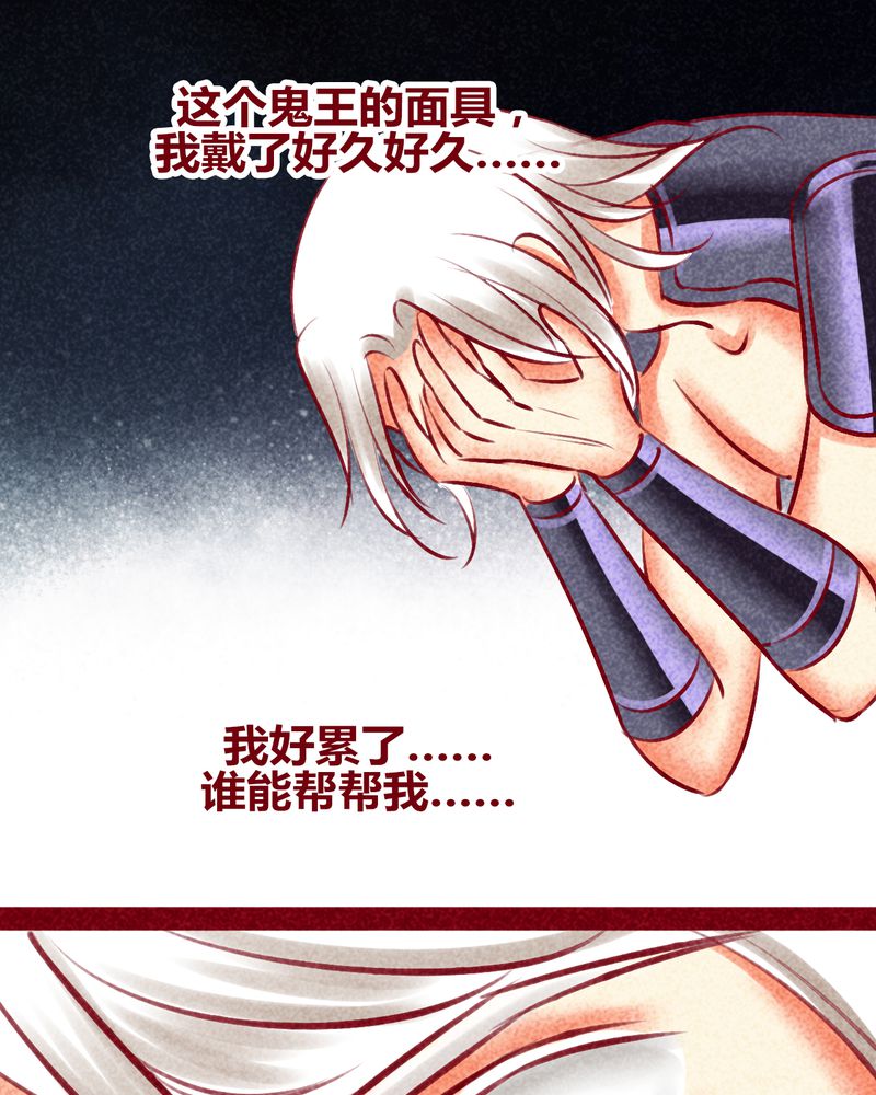 《神兽退散》第136章 第58页