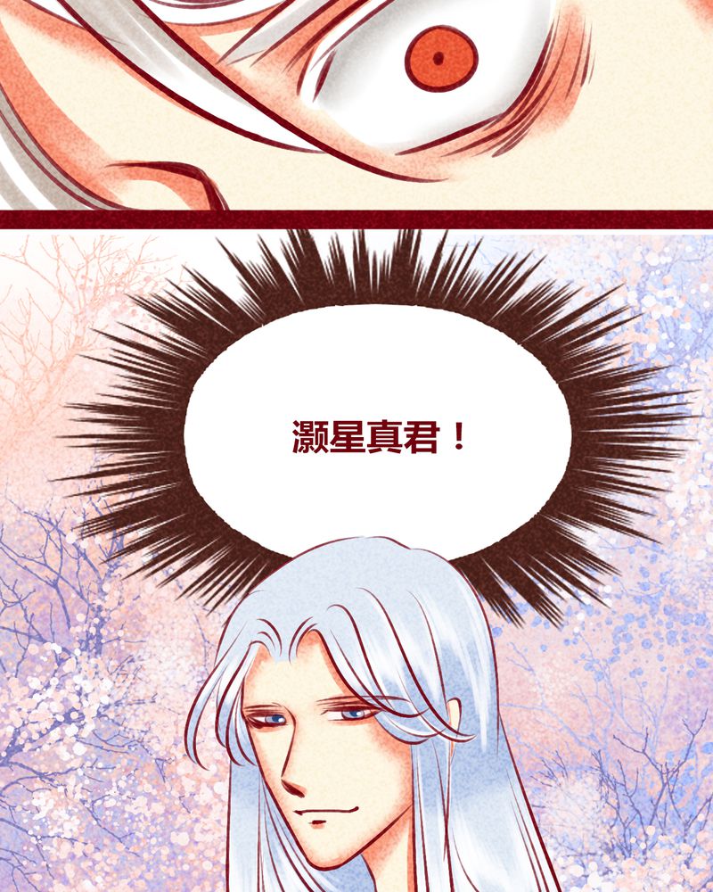 《神兽退散》第136章 第59页