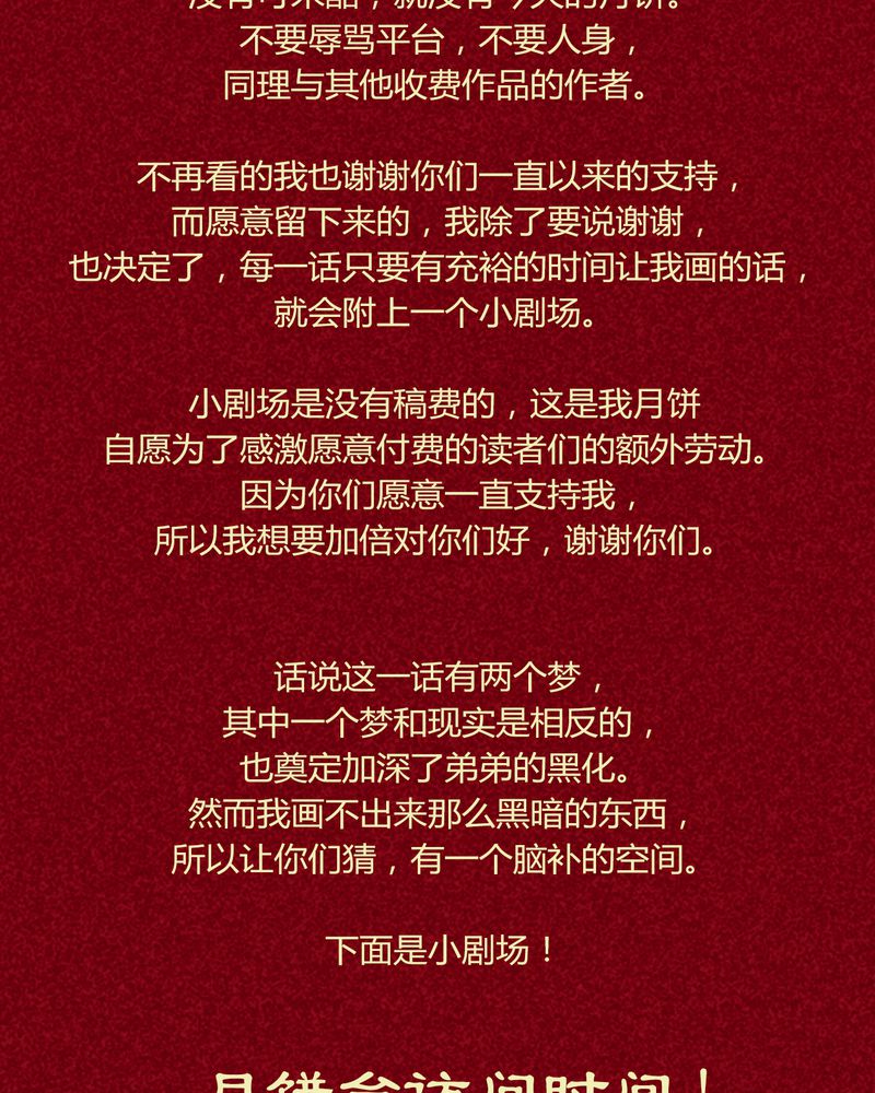 《神兽退散》第136章 第61页