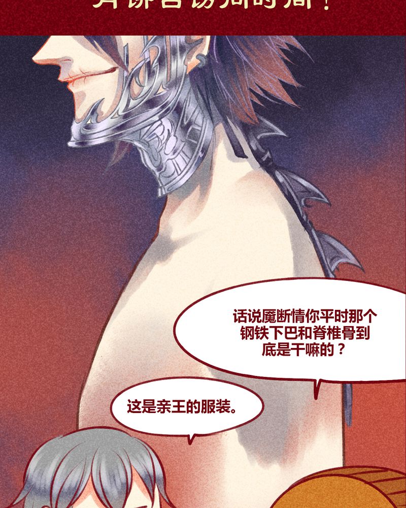 《神兽退散》第136章 第62页