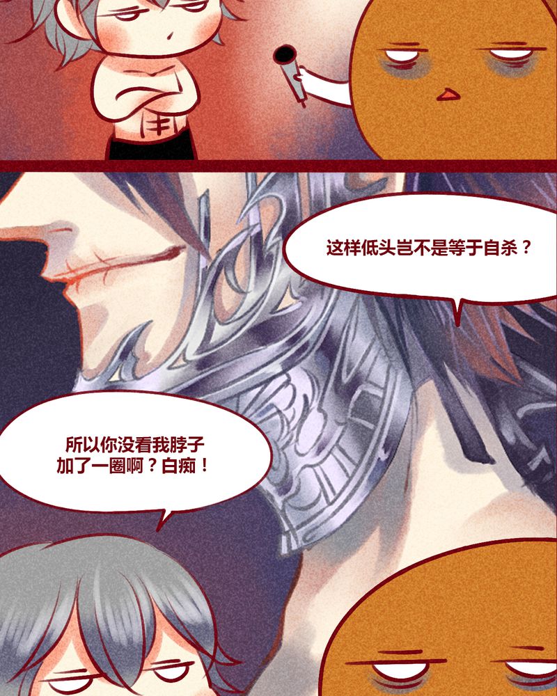 《神兽退散》第136章 第63页