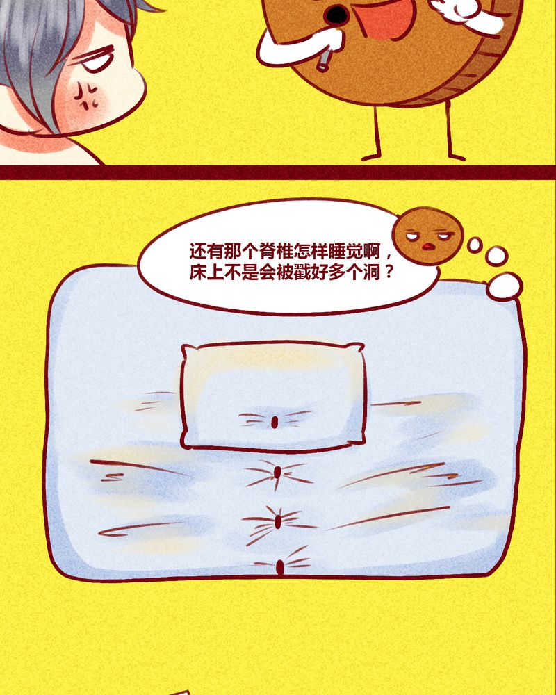 《神兽退散》第136章 第65页