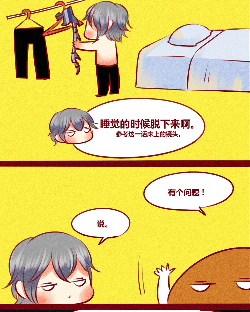 《神兽退散》第136章 第66页