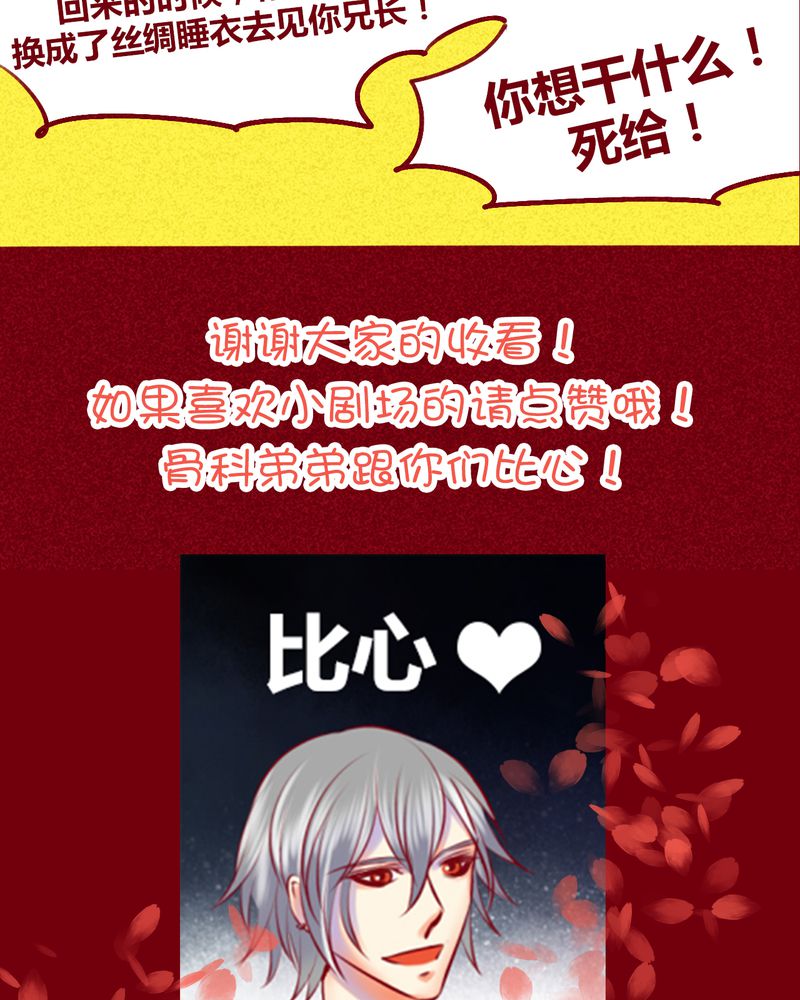 《神兽退散》第136章 第69页