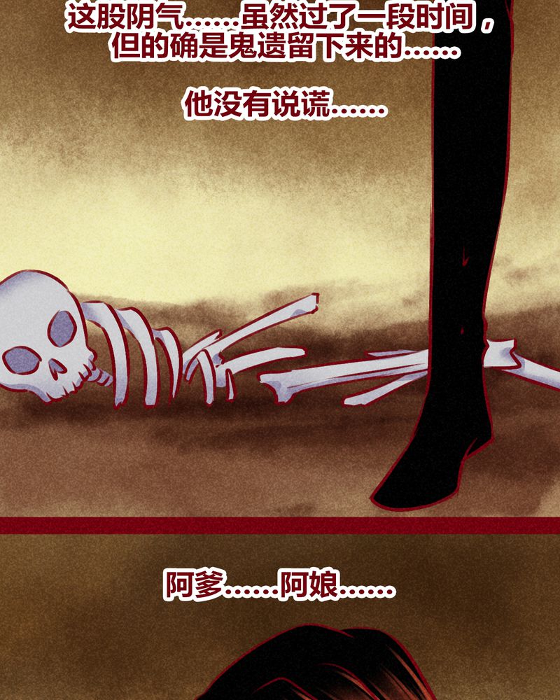 《神兽退散》第136章 第6页