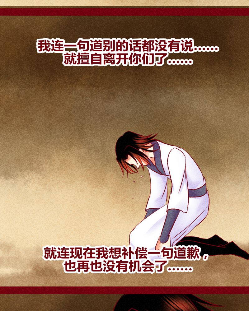 《神兽退散》第136章 第8页
