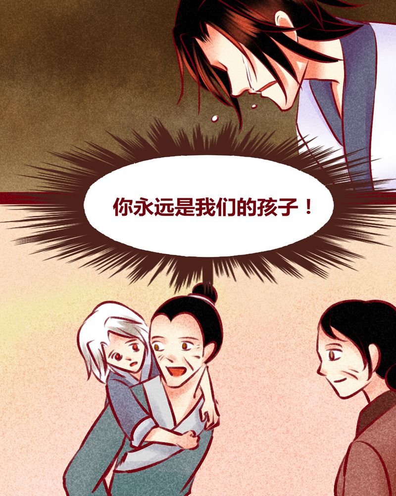 《神兽退散》第136章 第9页