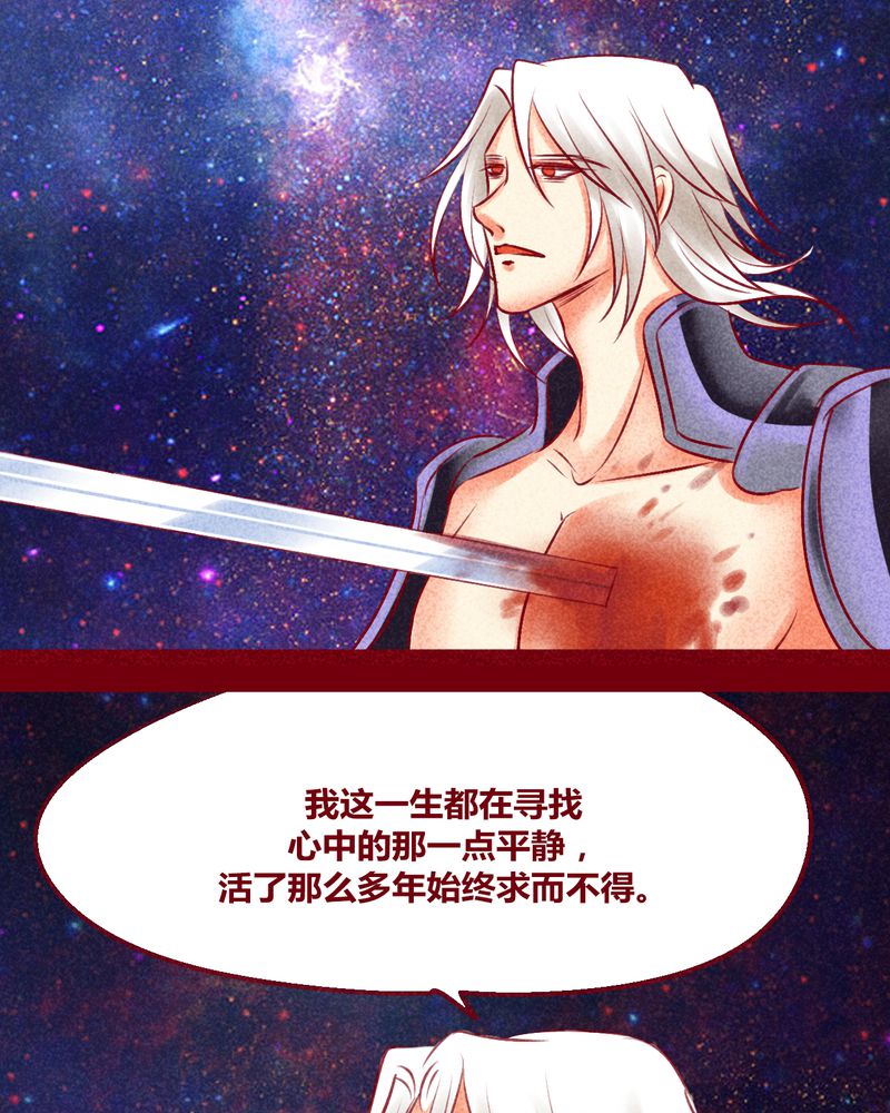 《神兽退散》第137章 第16页