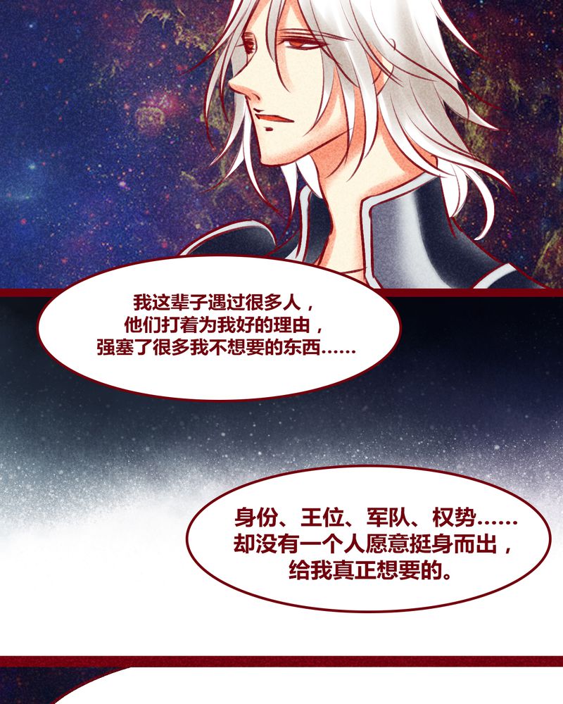 《神兽退散》第137章 第17页
