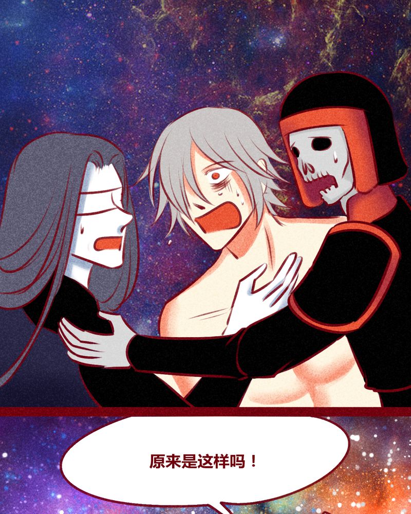 《神兽退散》第137章 第21页