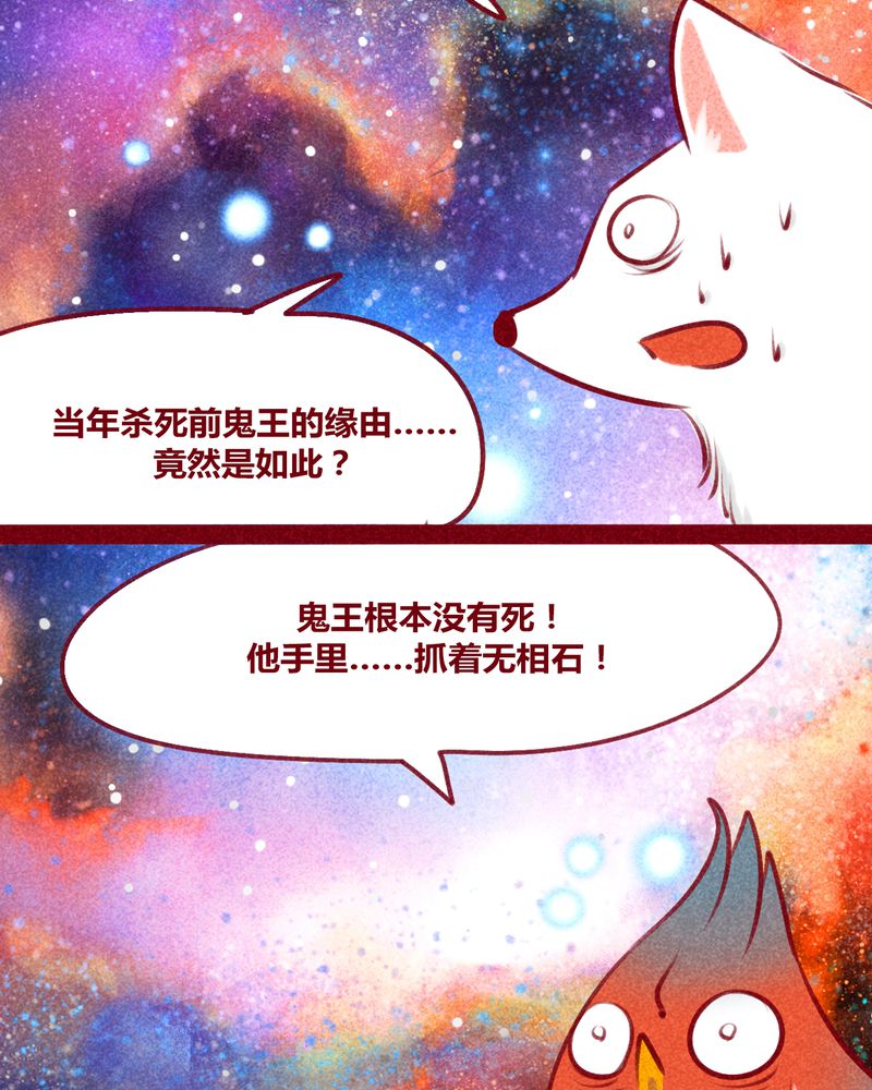 《神兽退散》第137章 第22页
