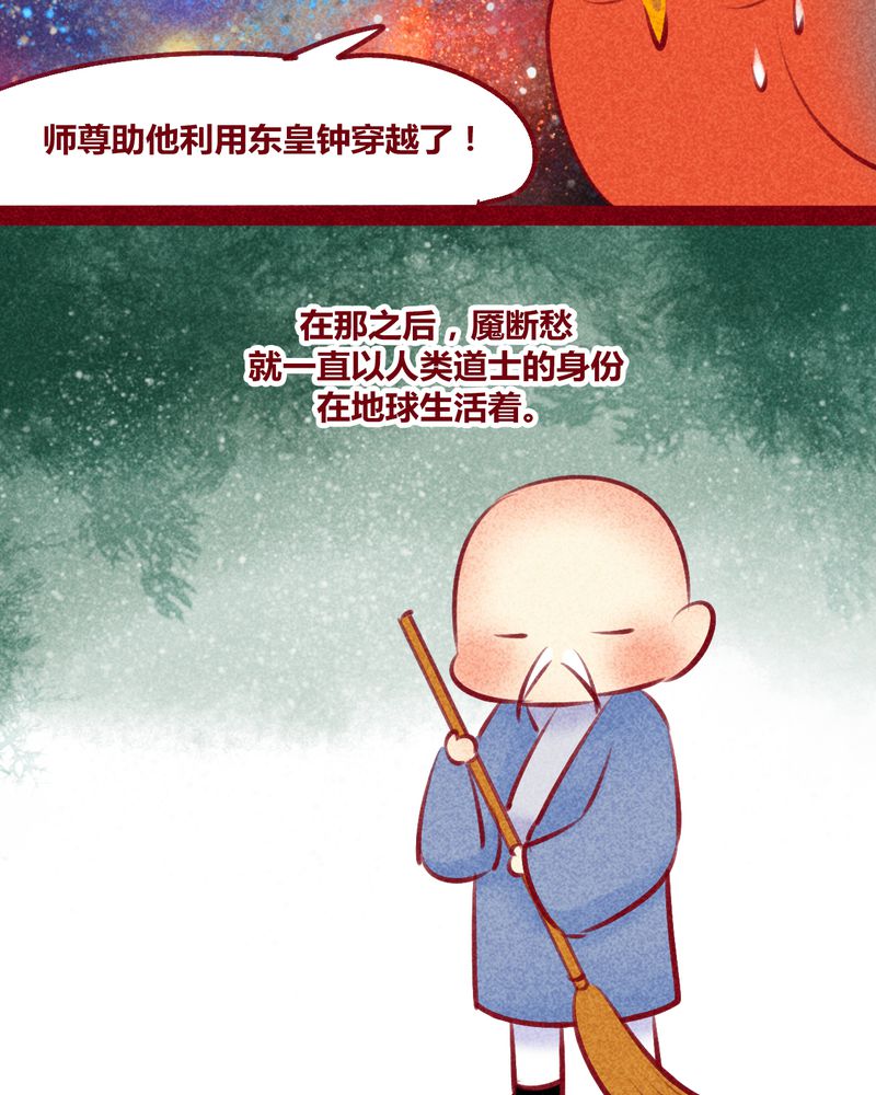 《神兽退散》第137章 第23页