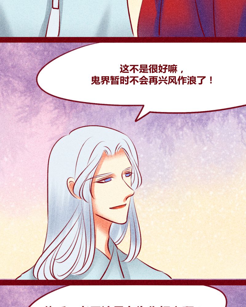 《神兽退散》第137章 第25页