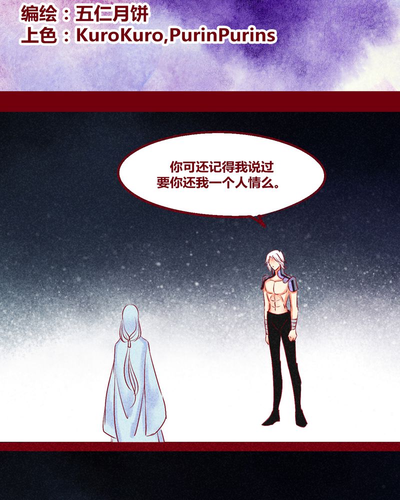 《神兽退散》第137章 第2页