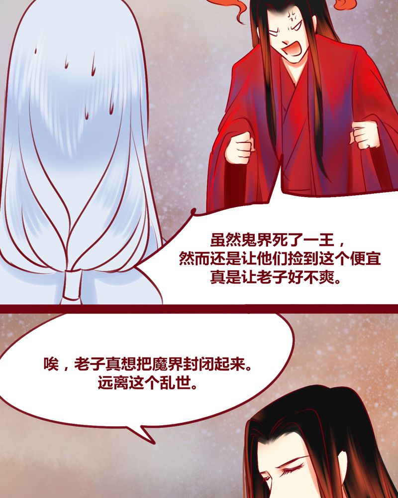 《神兽退散》第137章 第31页