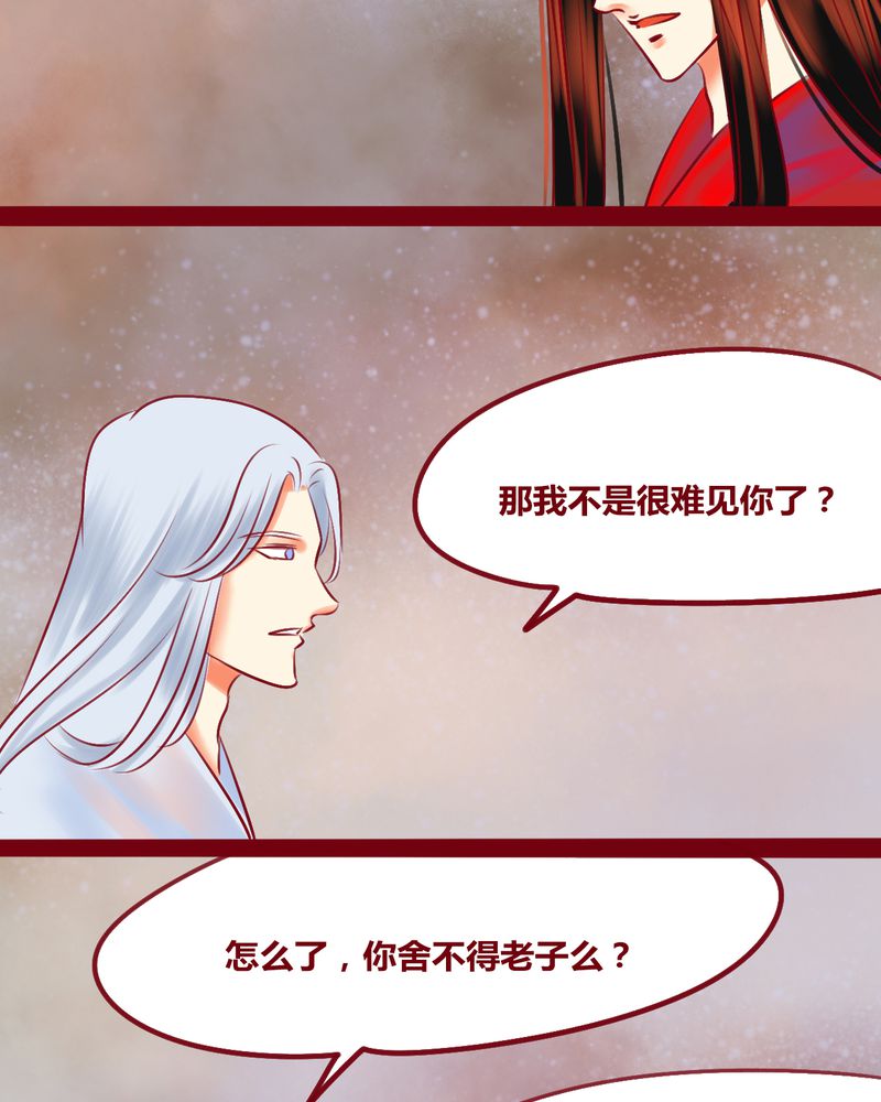 《神兽退散》第137章 第32页