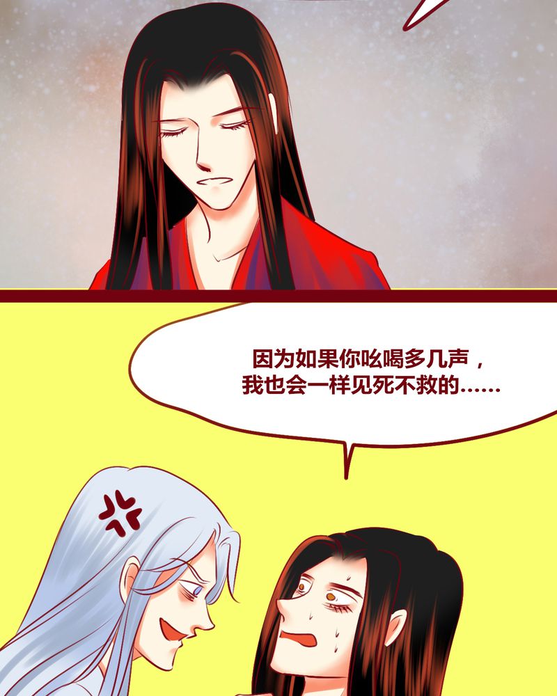 《神兽退散》第137章 第34页
