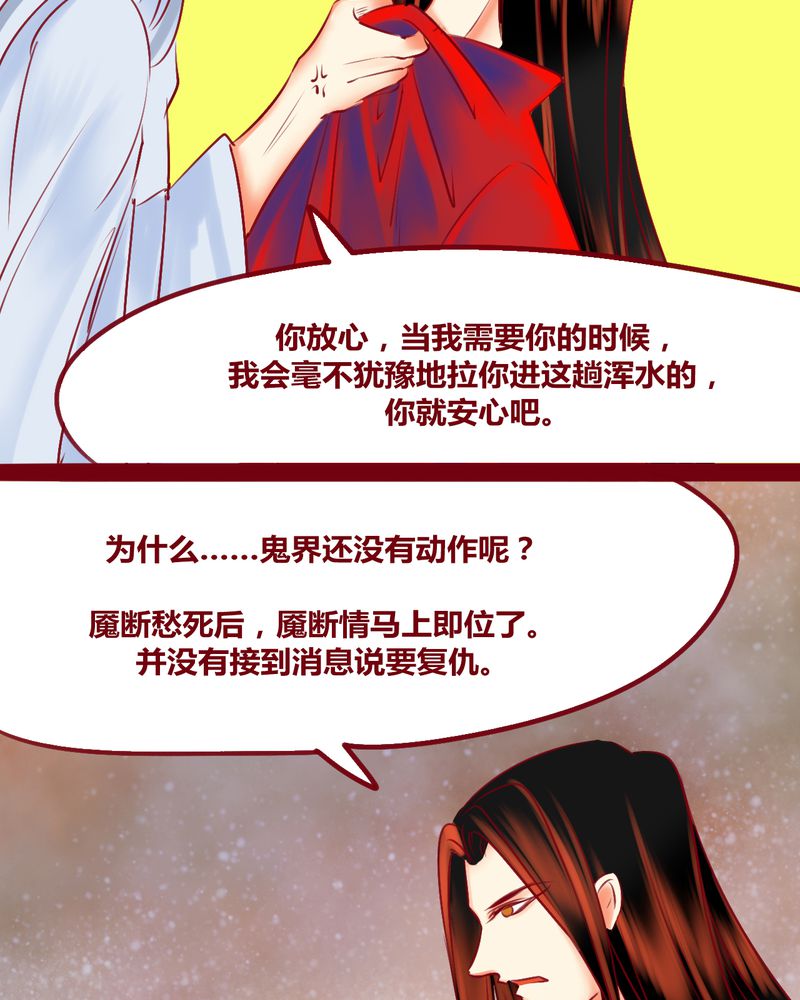 《神兽退散》第137章 第35页