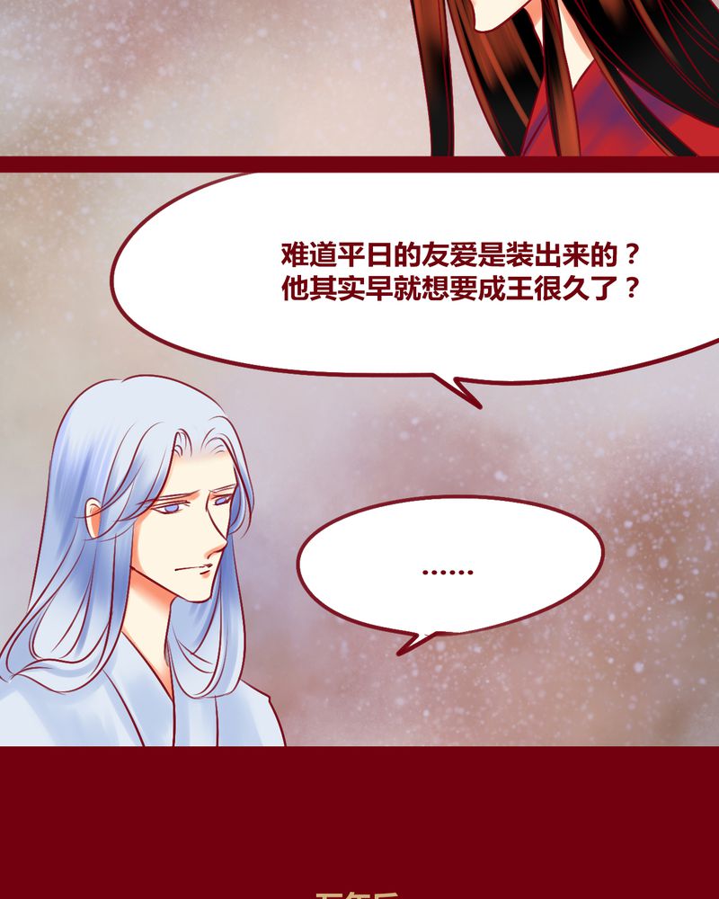 《神兽退散》第137章 第36页