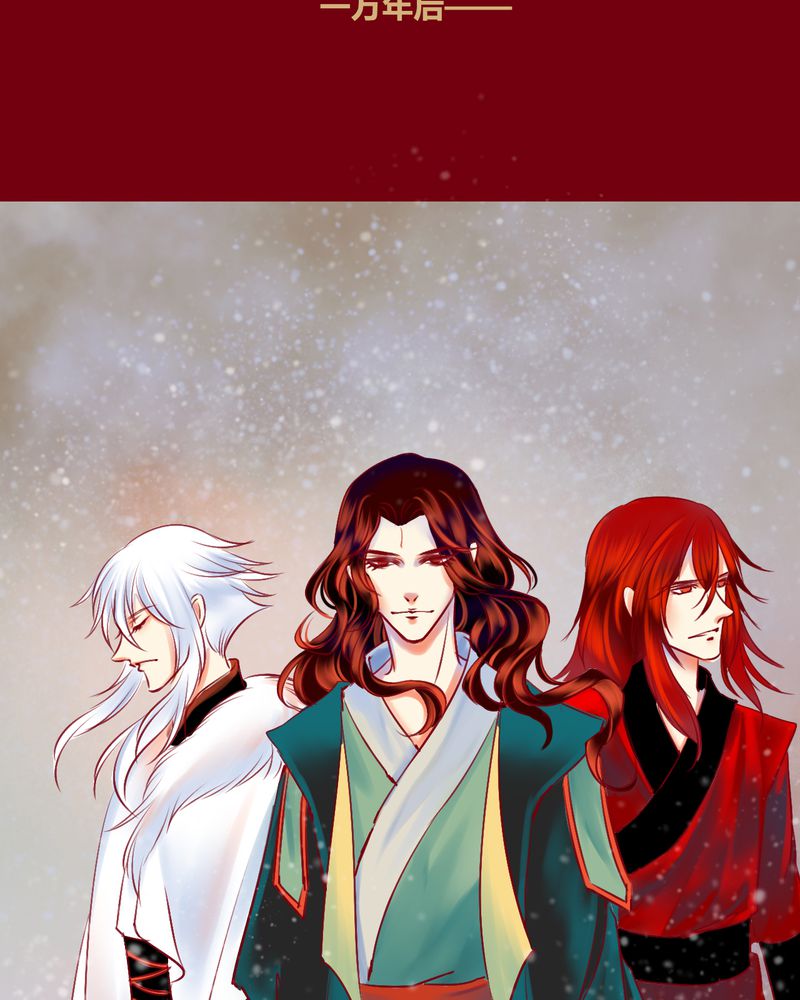 《神兽退散》第137章 第37页