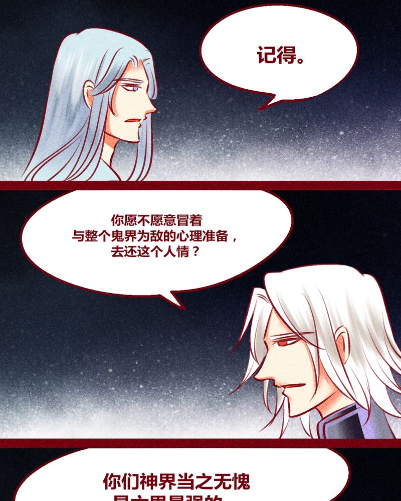 《神兽退散》第137章 第3页