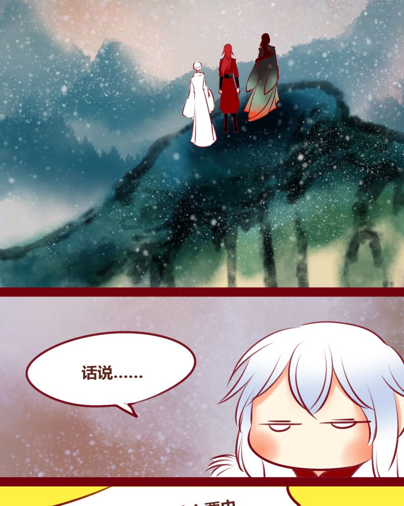 《神兽退散》第137章 第41页