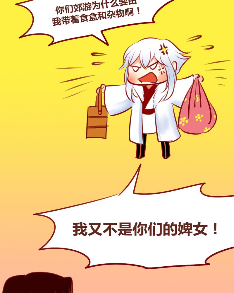 《神兽退散》第137章 第42页
