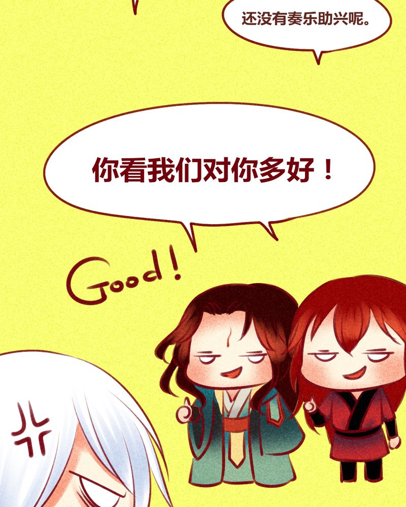 《神兽退散》第137章 第44页