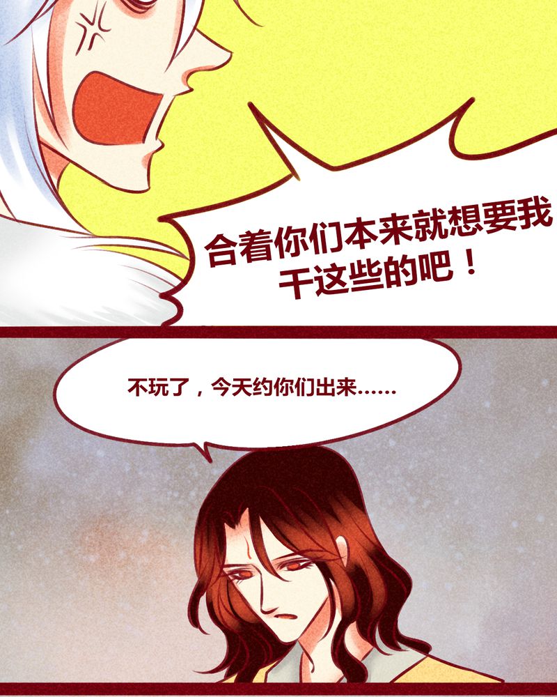 《神兽退散》第137章 第45页