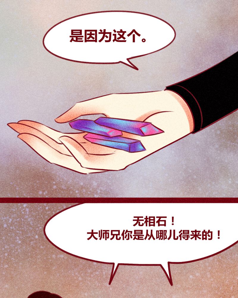 《神兽退散》第137章 第46页
