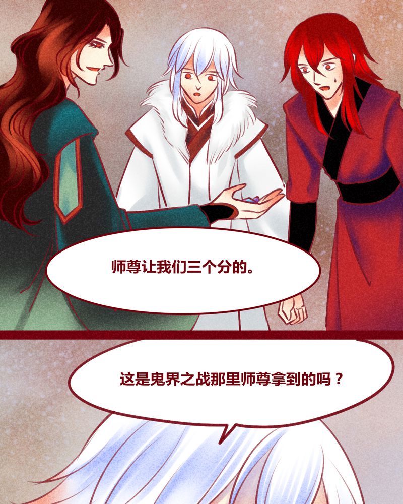 《神兽退散》第137章 第47页