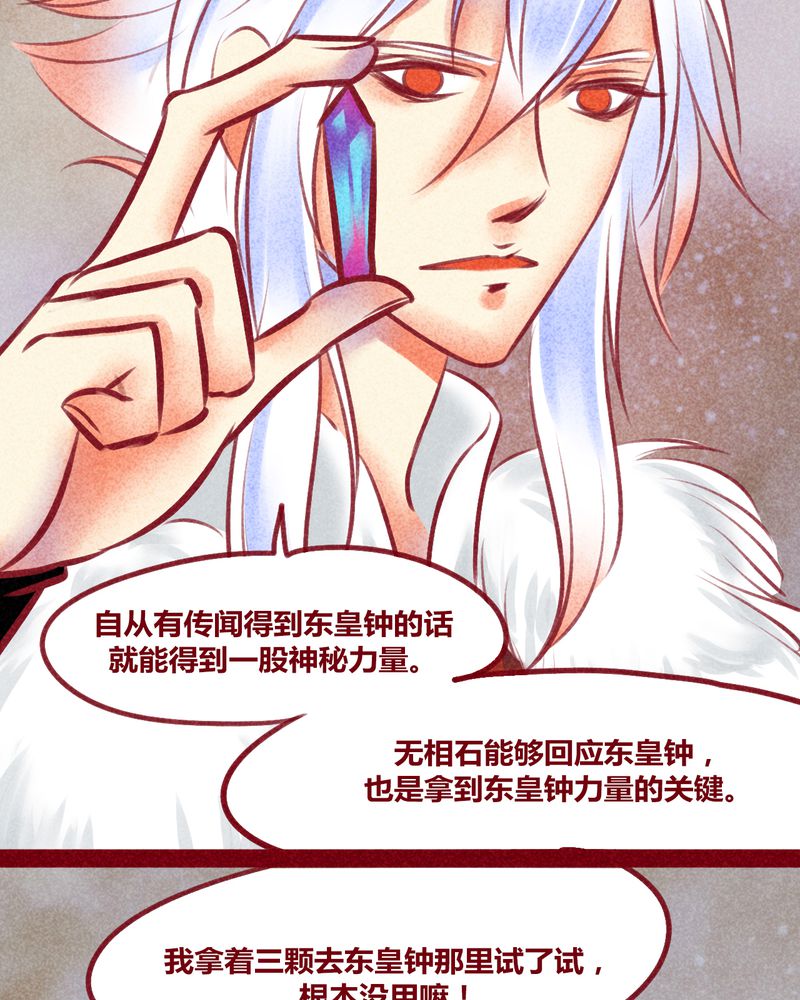 《神兽退散》第137章 第48页