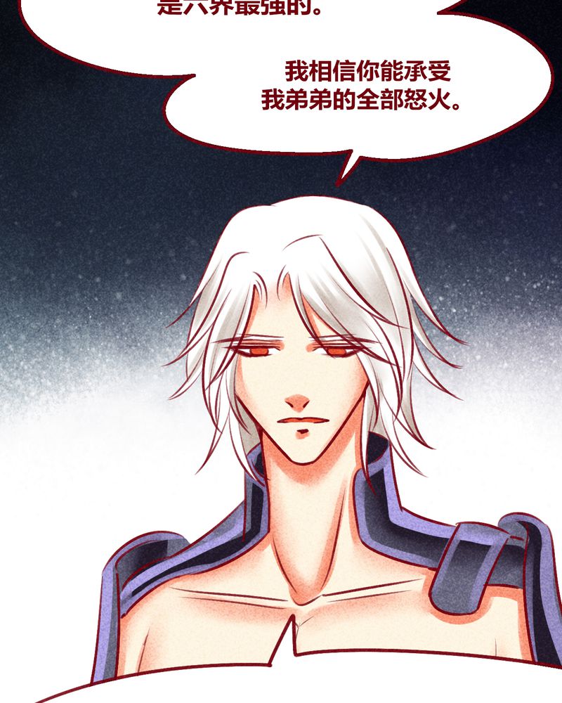 《神兽退散》第137章 第4页
