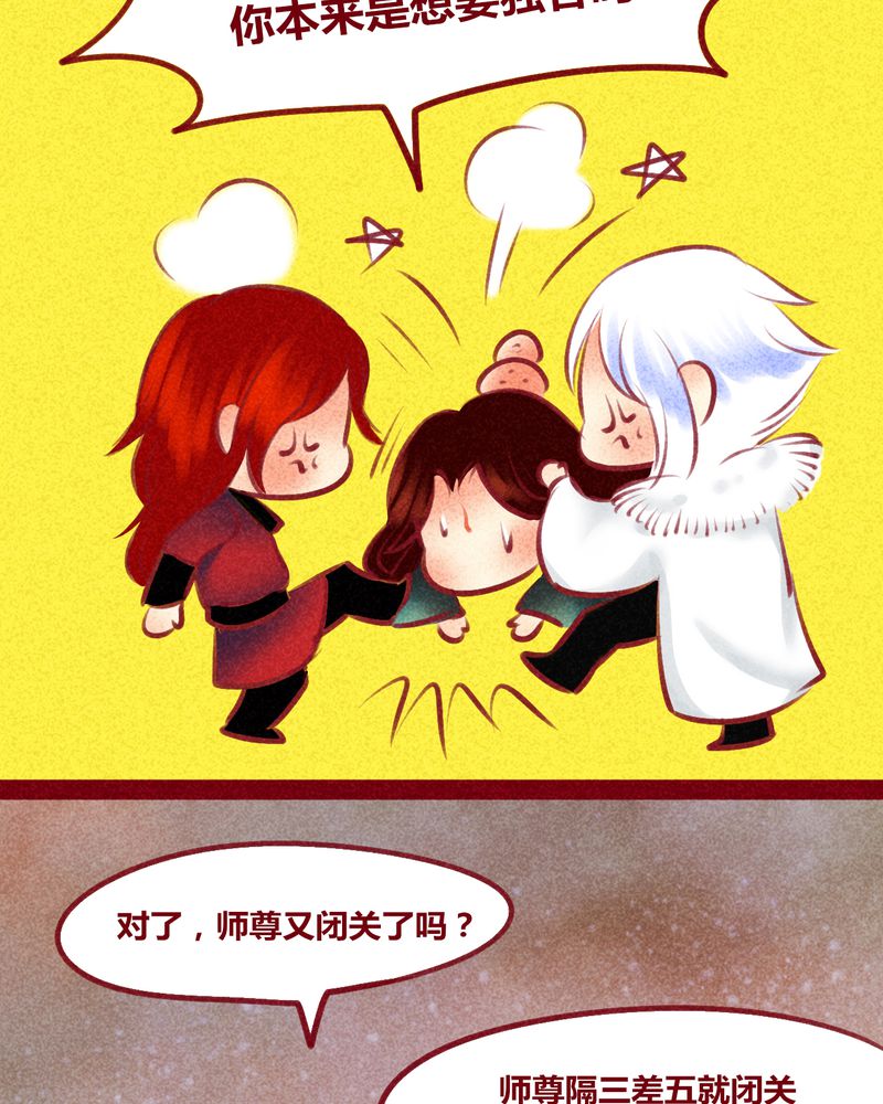 《神兽退散》第137章 第50页