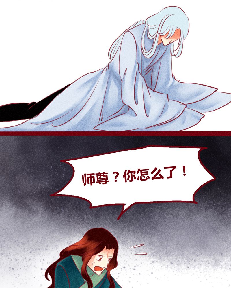 《神兽退散》第137章 第53页