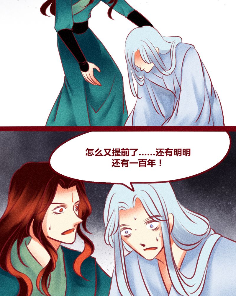 《神兽退散》第137章 第54页