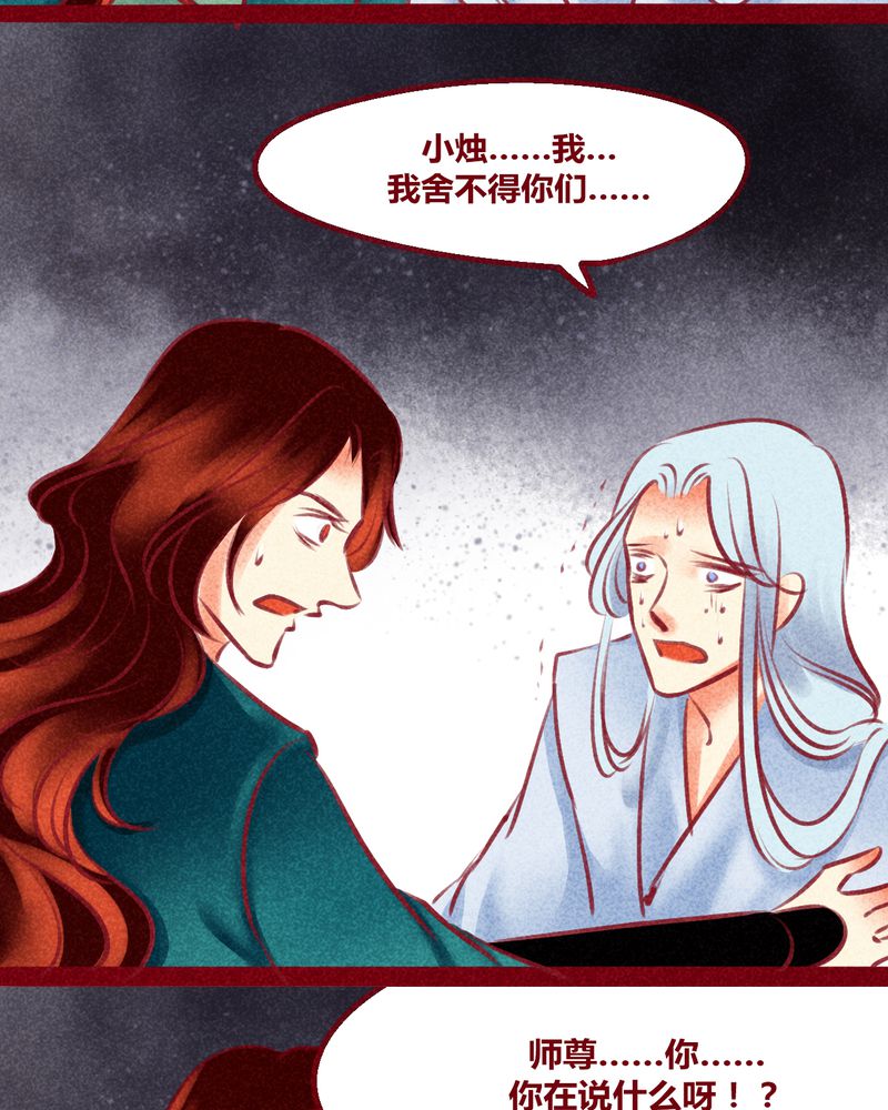 《神兽退散》第137章 第55页