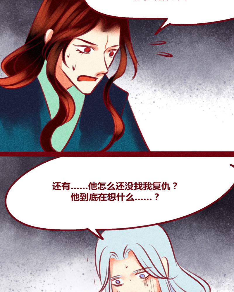 《神兽退散》第137章 第56页