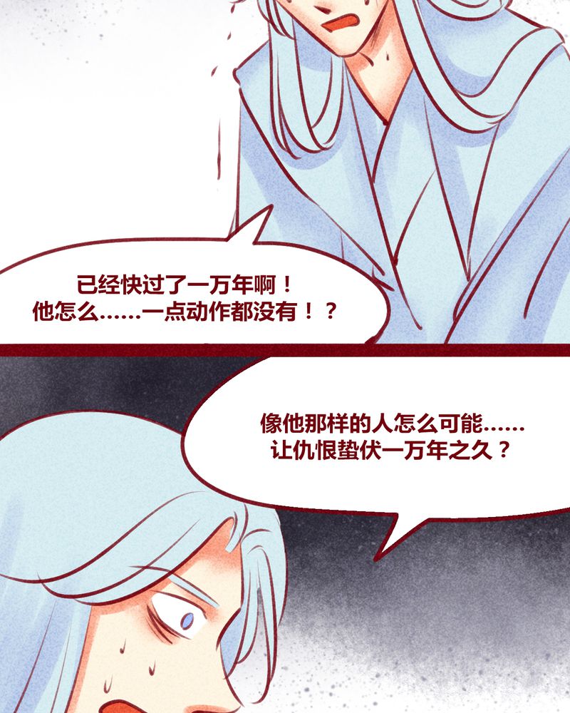 《神兽退散》第137章 第57页
