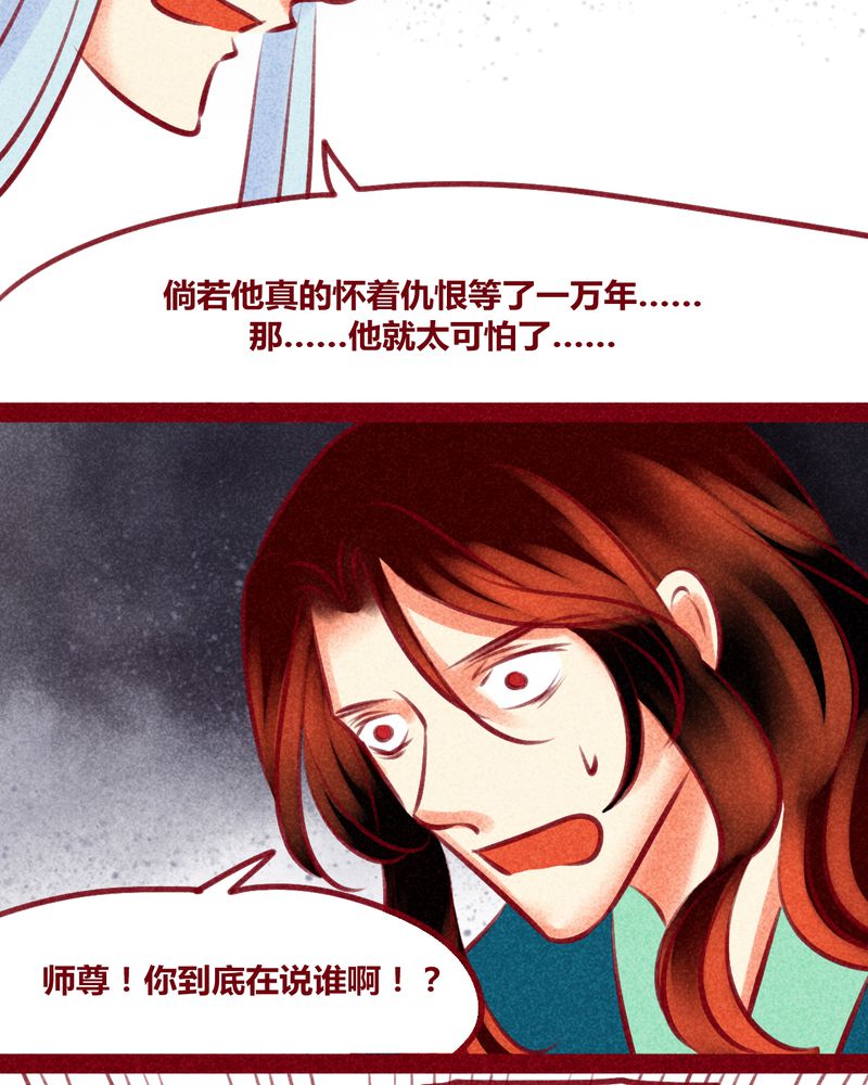 《神兽退散》第137章 第58页