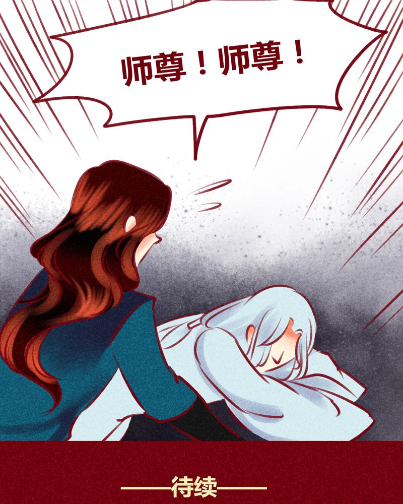 《神兽退散》第137章 第59页