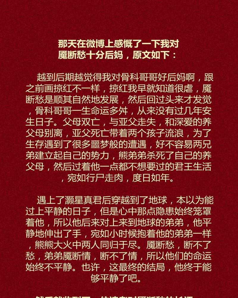 《神兽退散》第137章 第60页