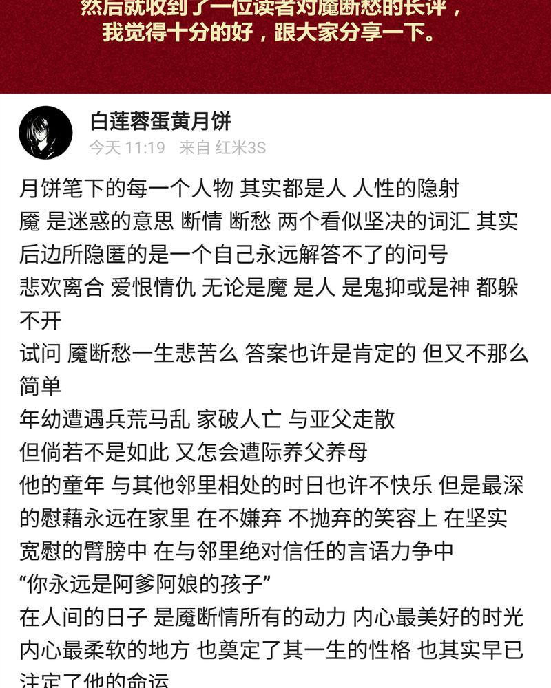 《神兽退散》第137章 第61页