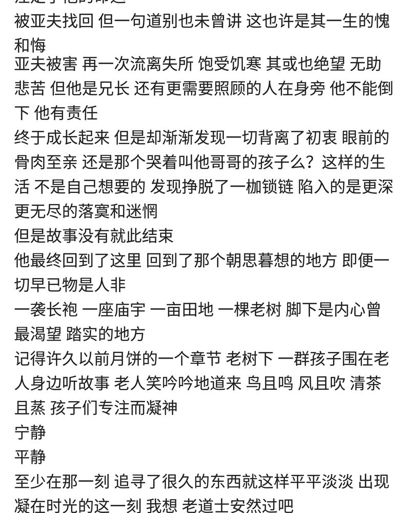 《神兽退散》第137章 第62页