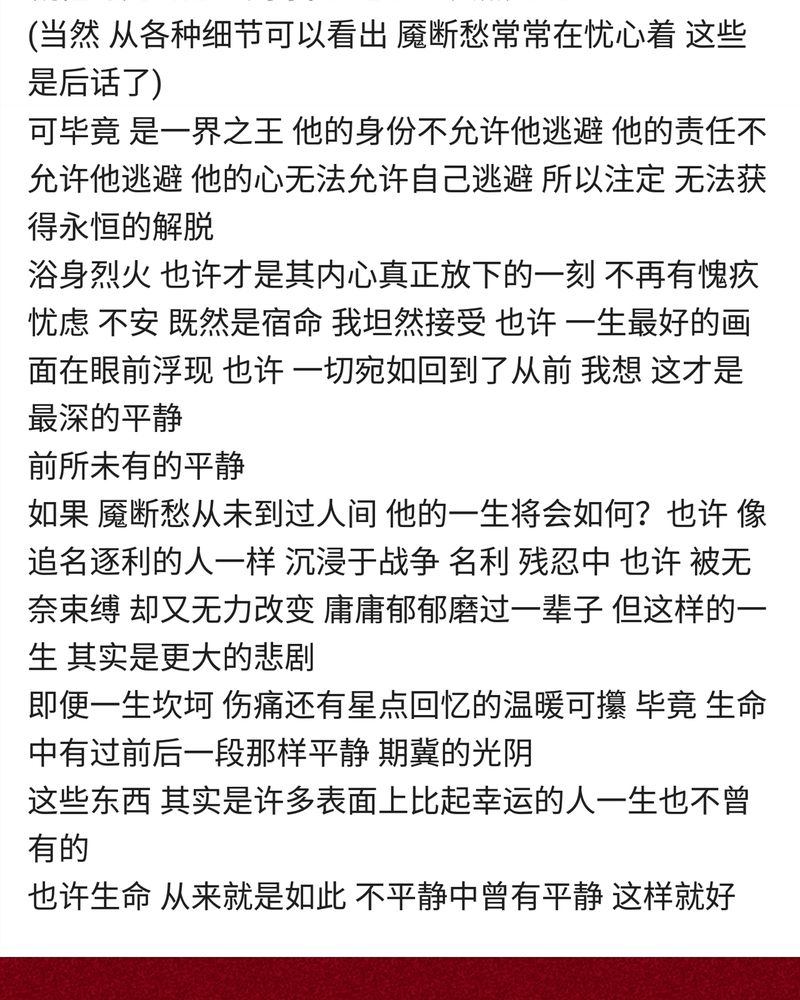 《神兽退散》第137章 第63页