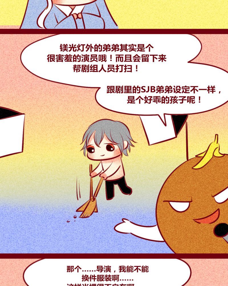 《神兽退散》第137章 第72页